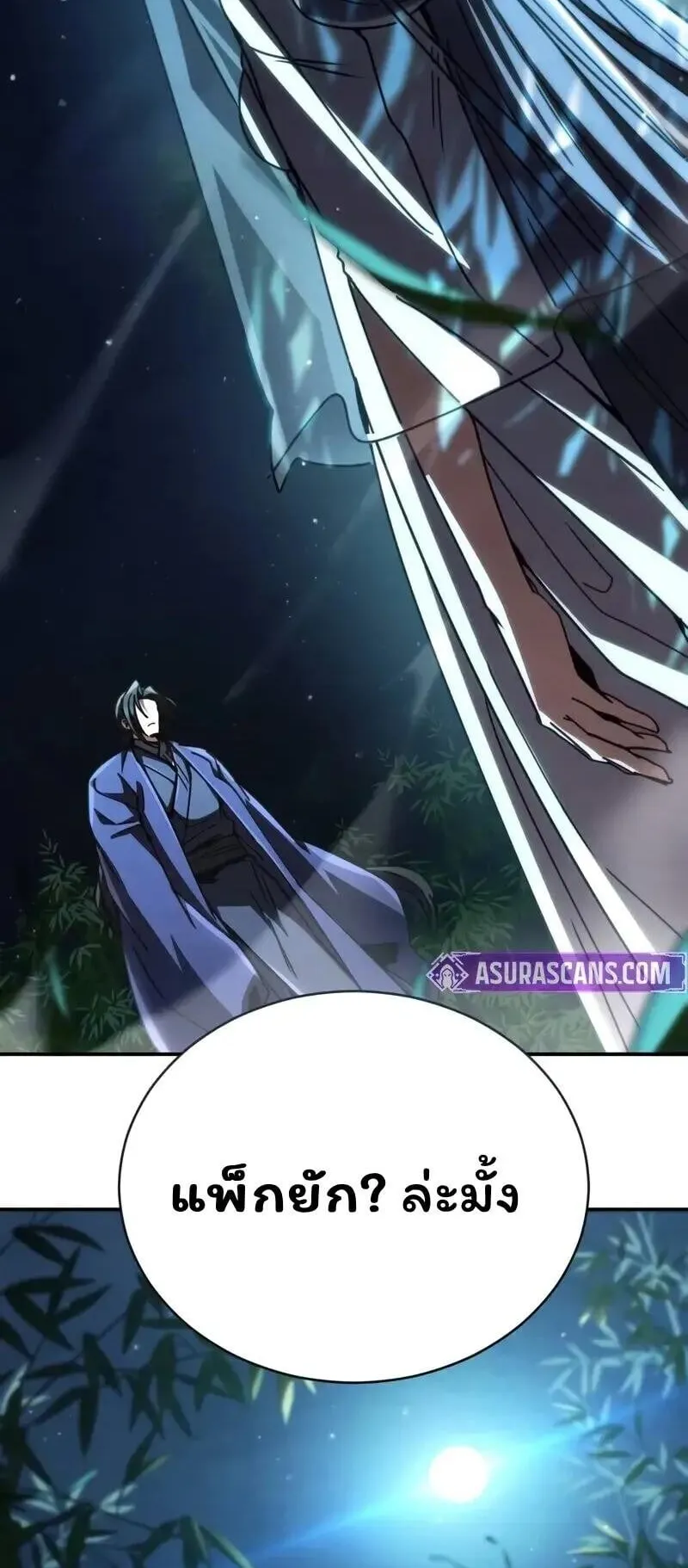 Reincarnation of the Fist King ตอนที่ 35 หน้า 7