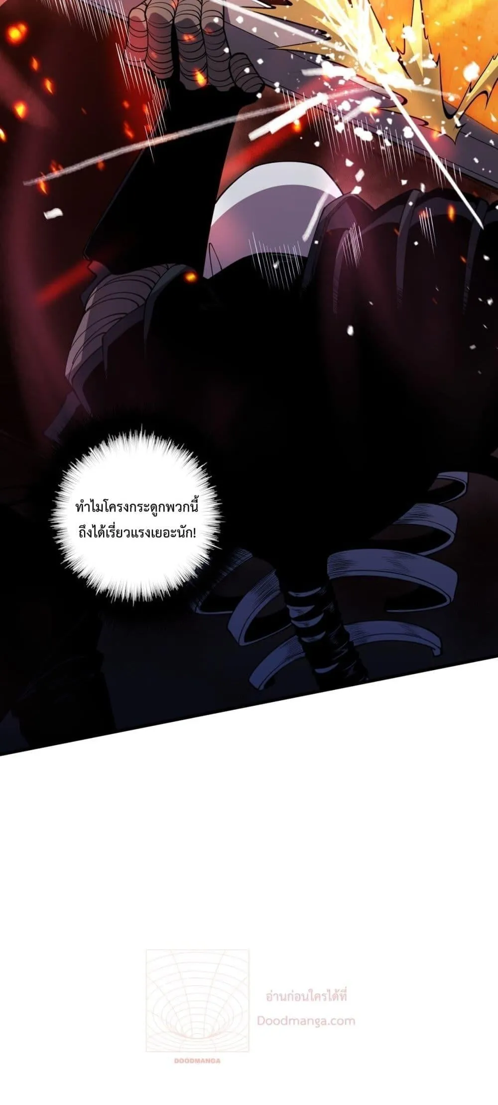 Disastrous Necromancer ตอนที่ 46 หน้า 47