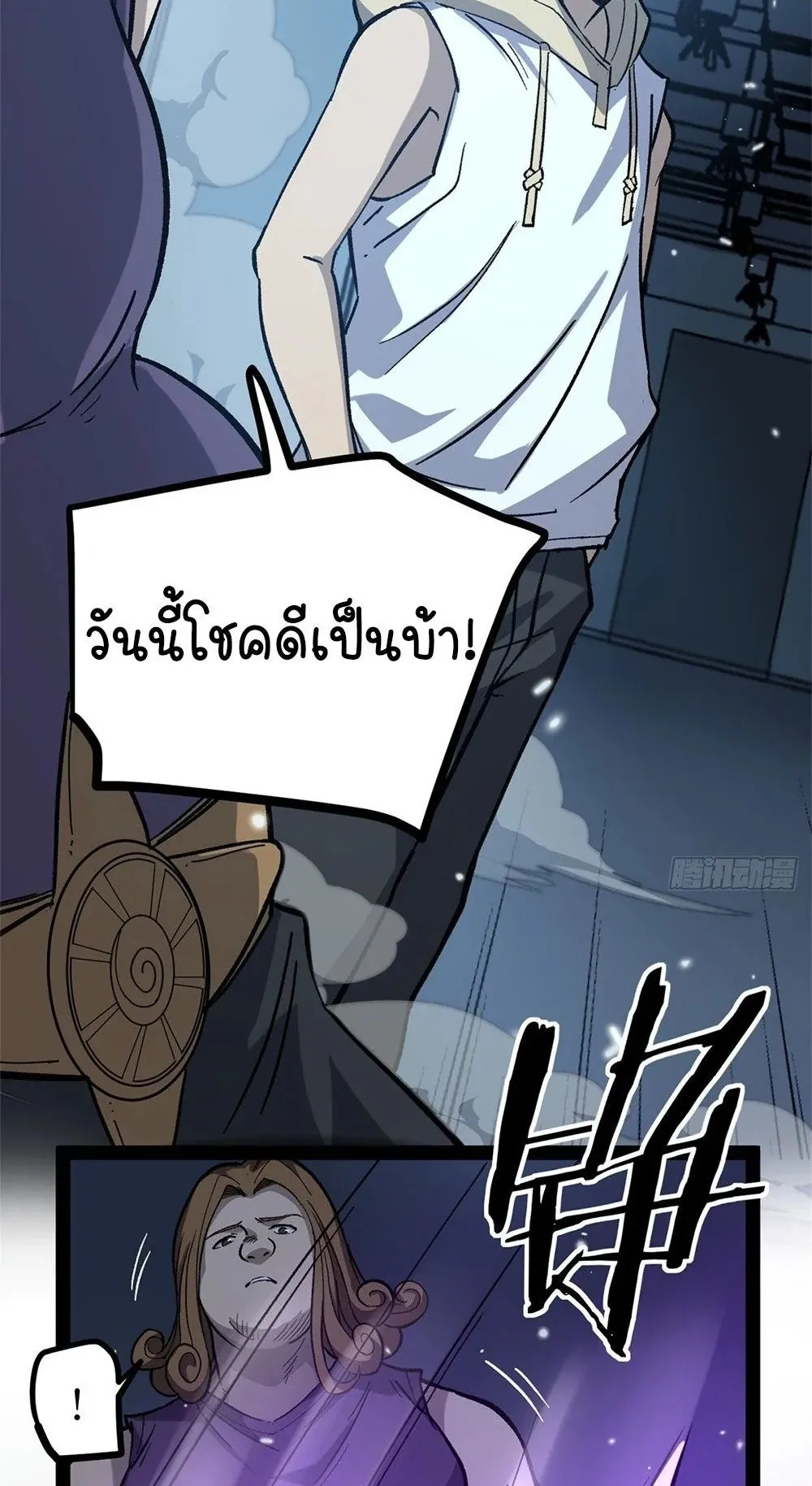 Gatekeeper of the Boundless Worlds ตอนที่ 59 หน้า 15