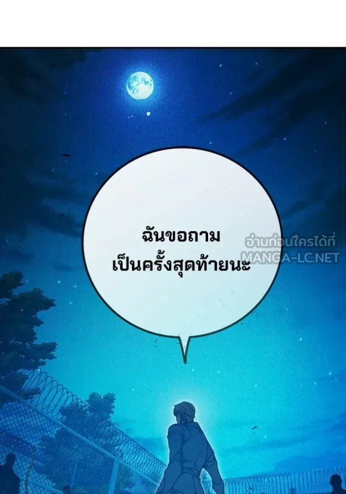 Juvenile Prison ตอนที่ 92 หน้า 218