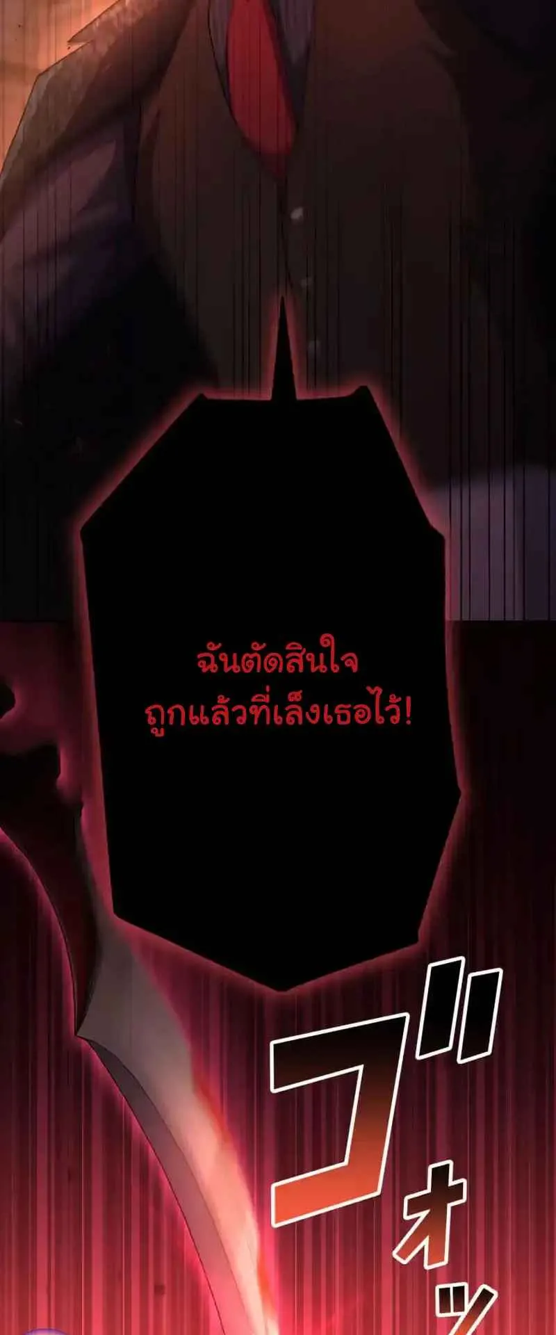 The Death-Returning Demon King Player ตอนที่ 3 หน้า 72