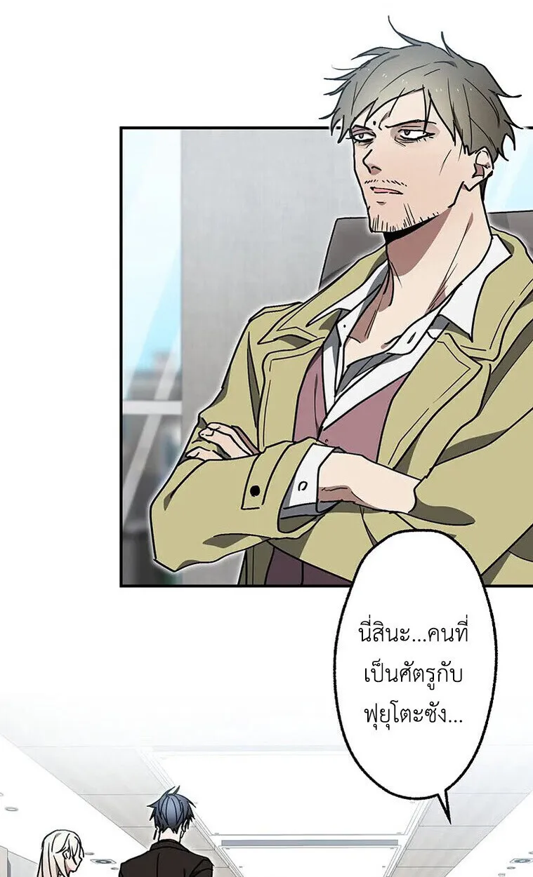 Aristocrat’s Revenge ตอนที่ 37 หน้า 53