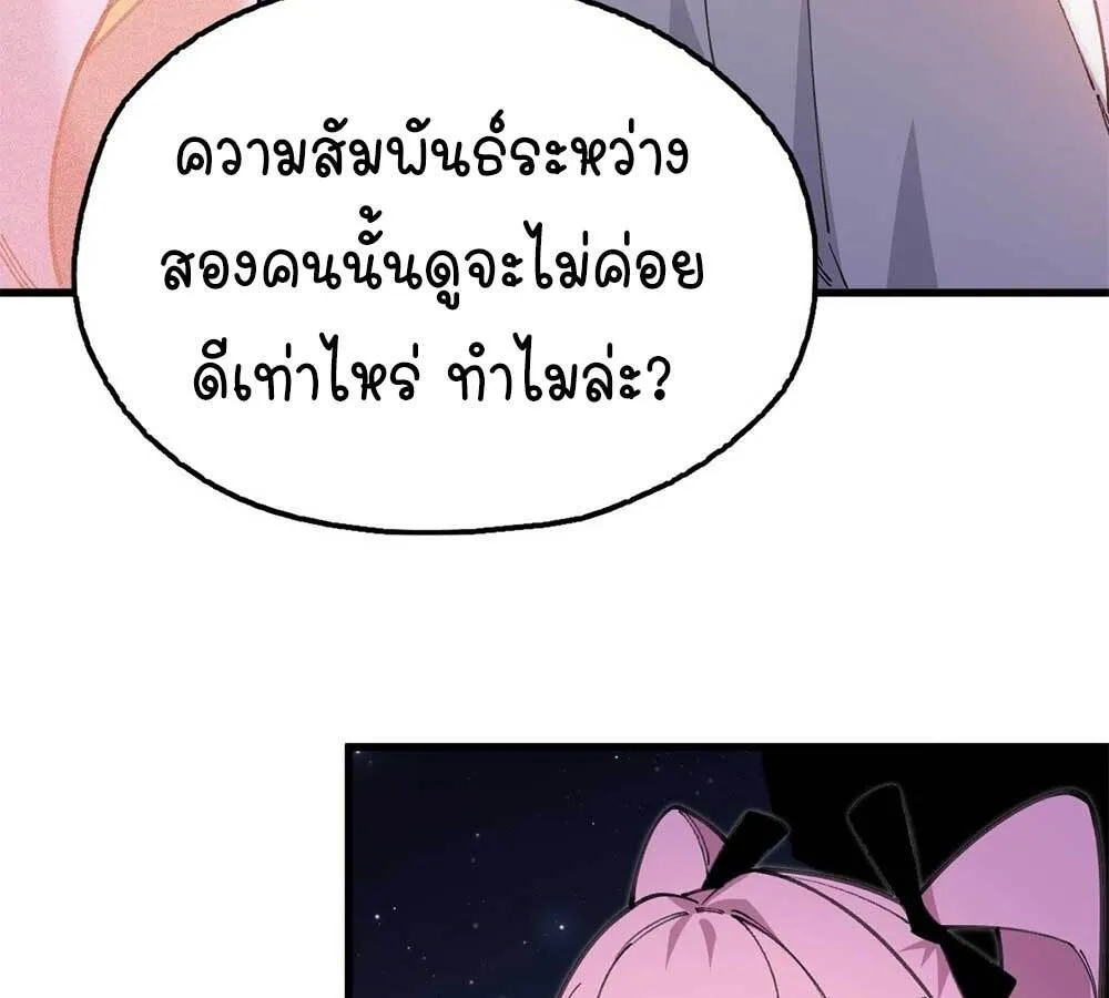 Goddess Evolution ตอนที่ 6 หน้า 25