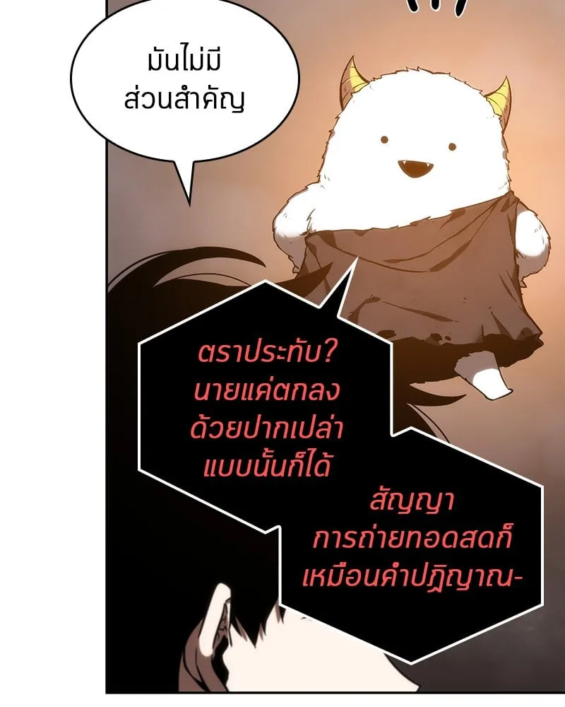 Omniscient Reader ตอนที่ 15 หน้า 94