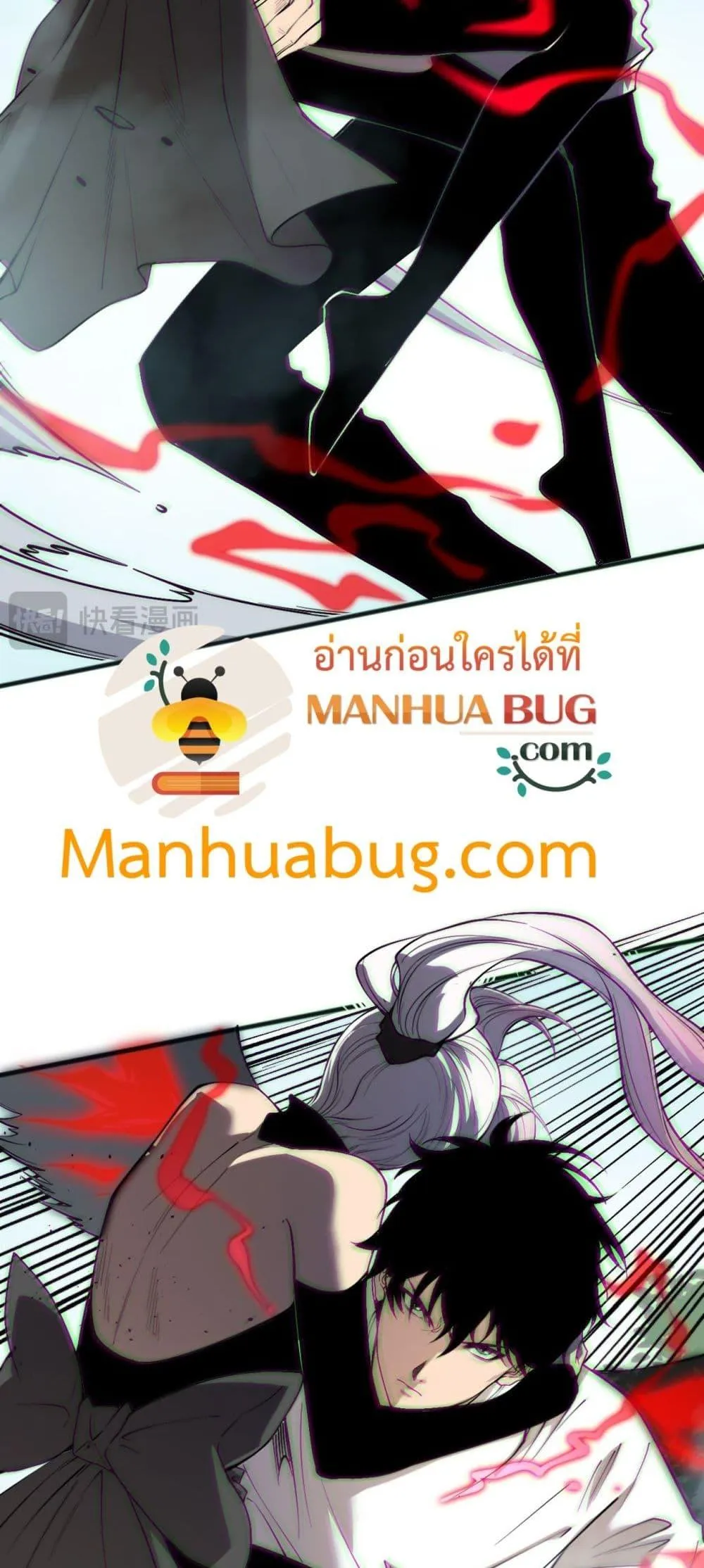 Disastrous Necromancer ตอนที่ 185 หน้า 15