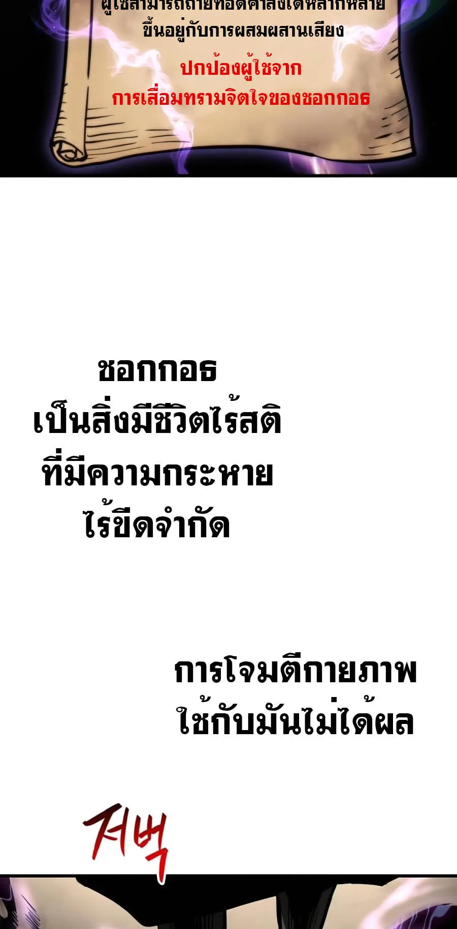 Reincarnation of the Suicidal Battle God ตอนที่ 16 หน้า 34