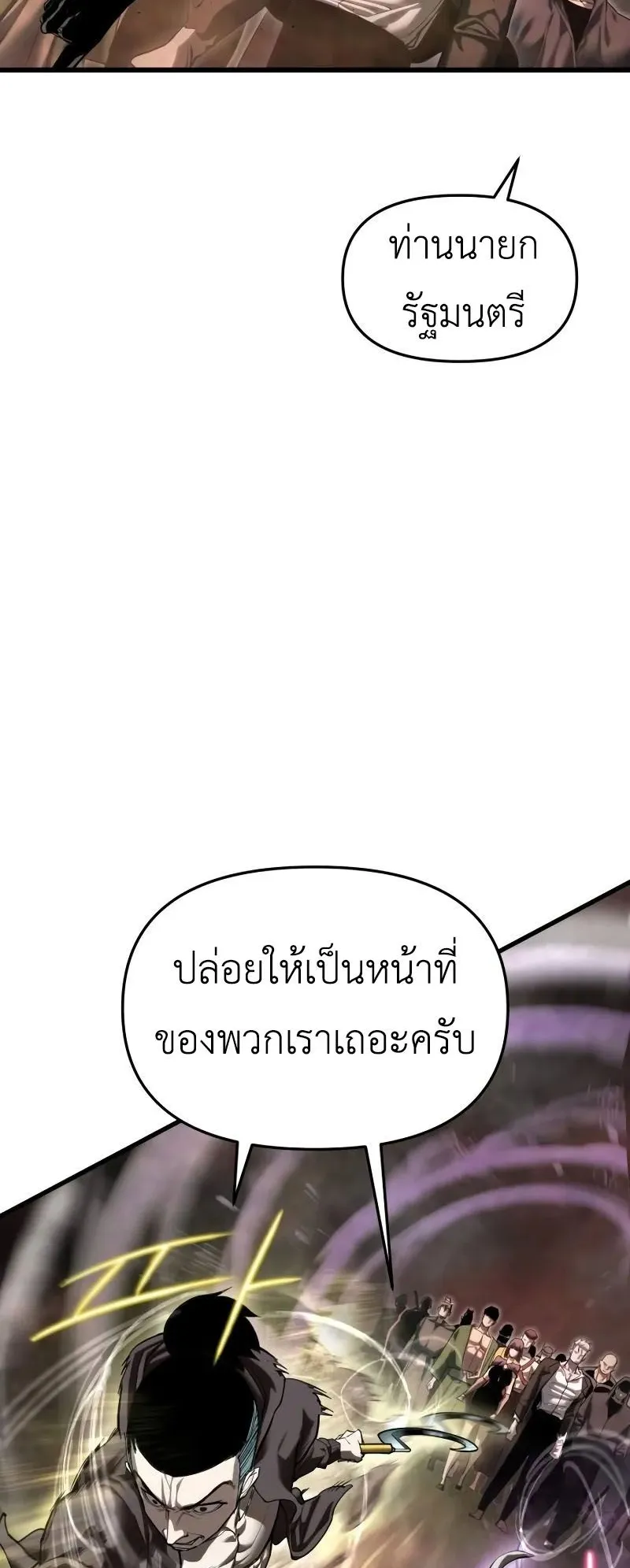 Bones ตอนที่ 4 หน้า 18