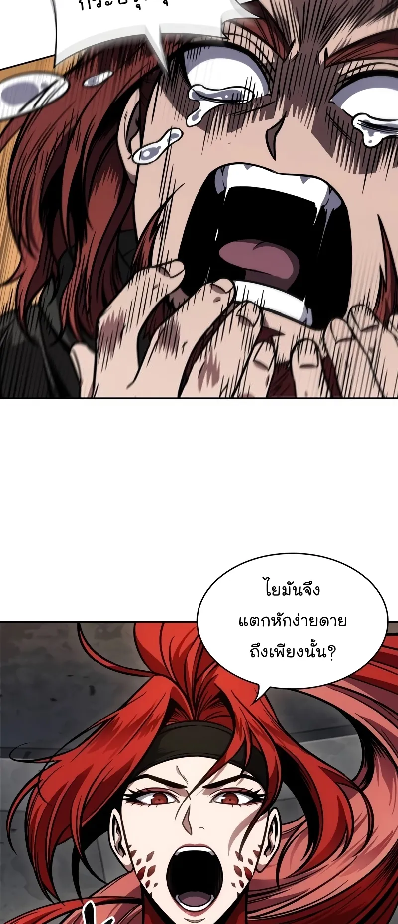 Nano Machine Chapter 216 หน้า 32