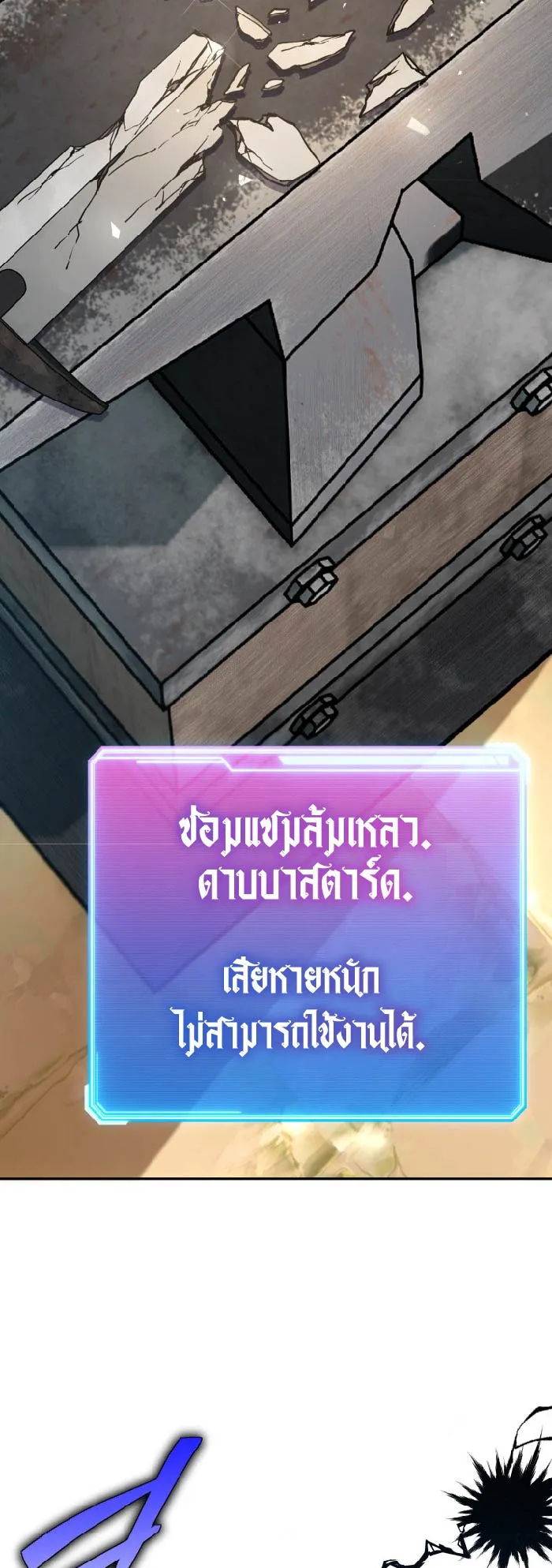 Legendary Blacksmith is Vengeance ตอนที่ 5 หน้า 26