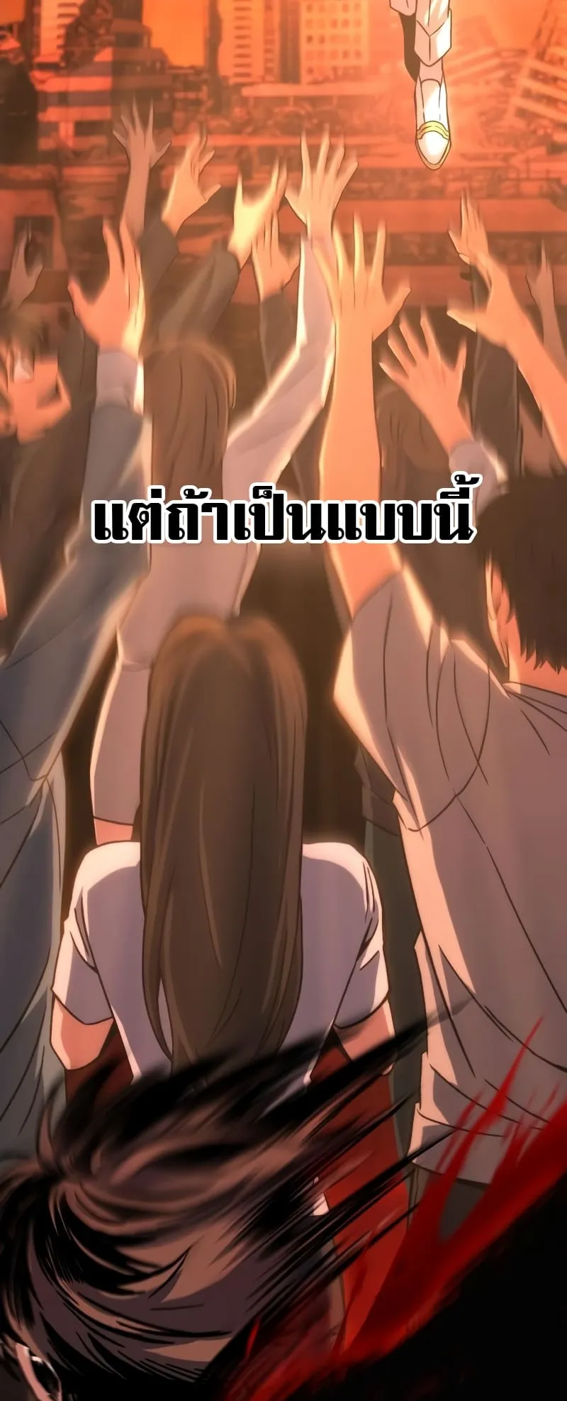 The Genius Assassin Who Eats Everything ตอนที่ 1 หน้า 133