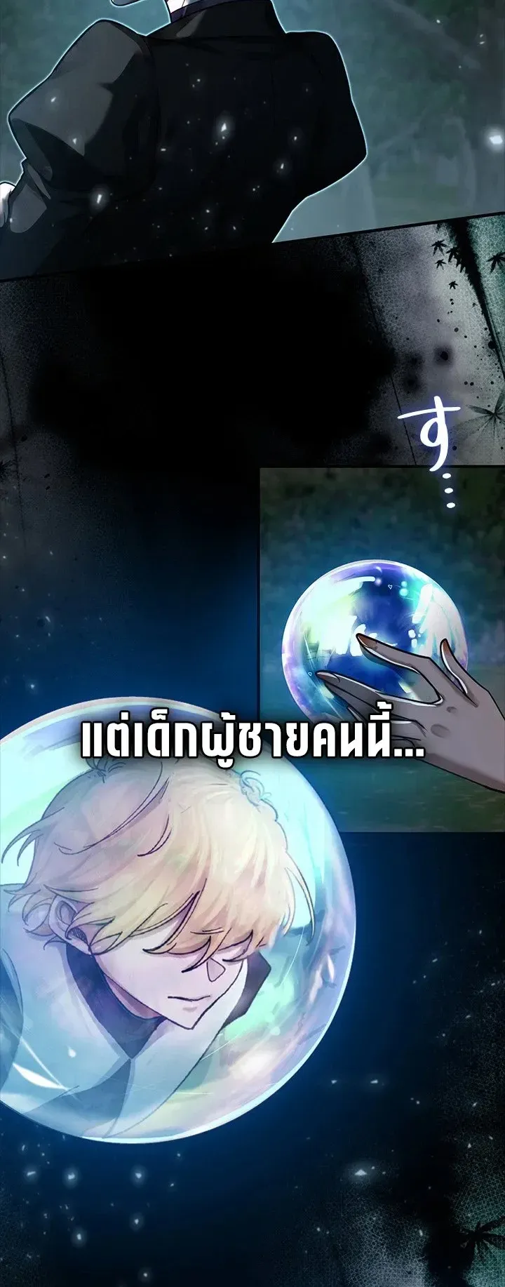 The Strongest Sword Saint Reincarnated Into a Prestigious Magic Family ตอนที่ 12 หน้า 69