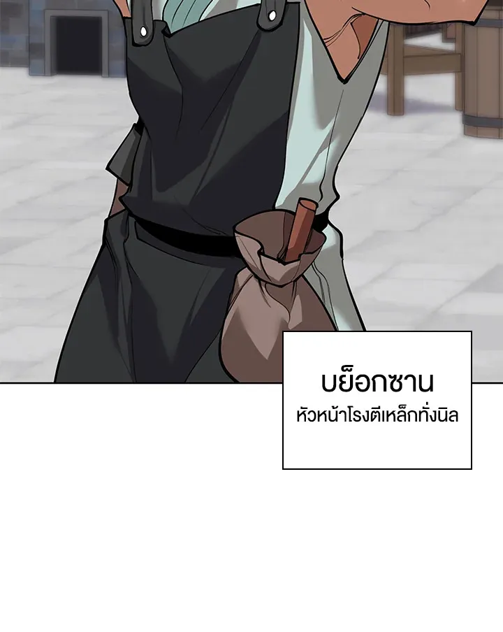 Overgeared ตอนที่ 261 หน้า 39