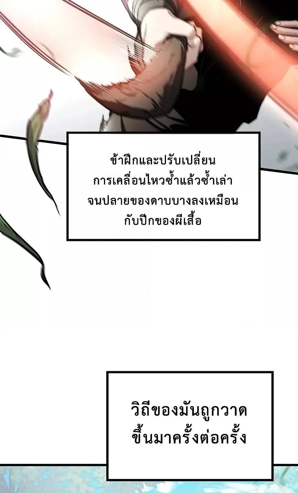The Twin Swords of the Sima ตอนที่ 13 หน้า 6