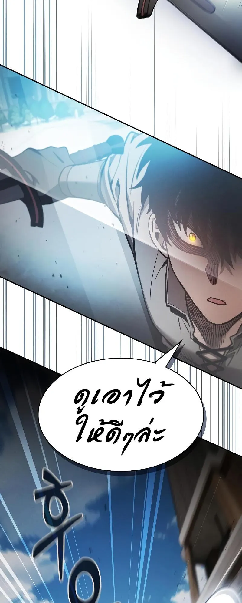 Academy’s Genius Swordmaster ตอนที่ 13 หน้า 20
