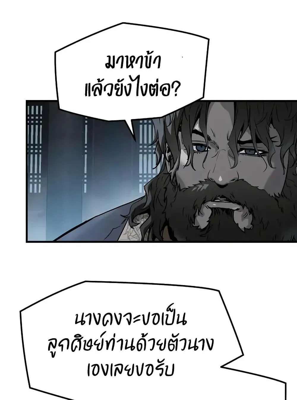 Absolute Regression ตอนที่ 70 หน้า 24