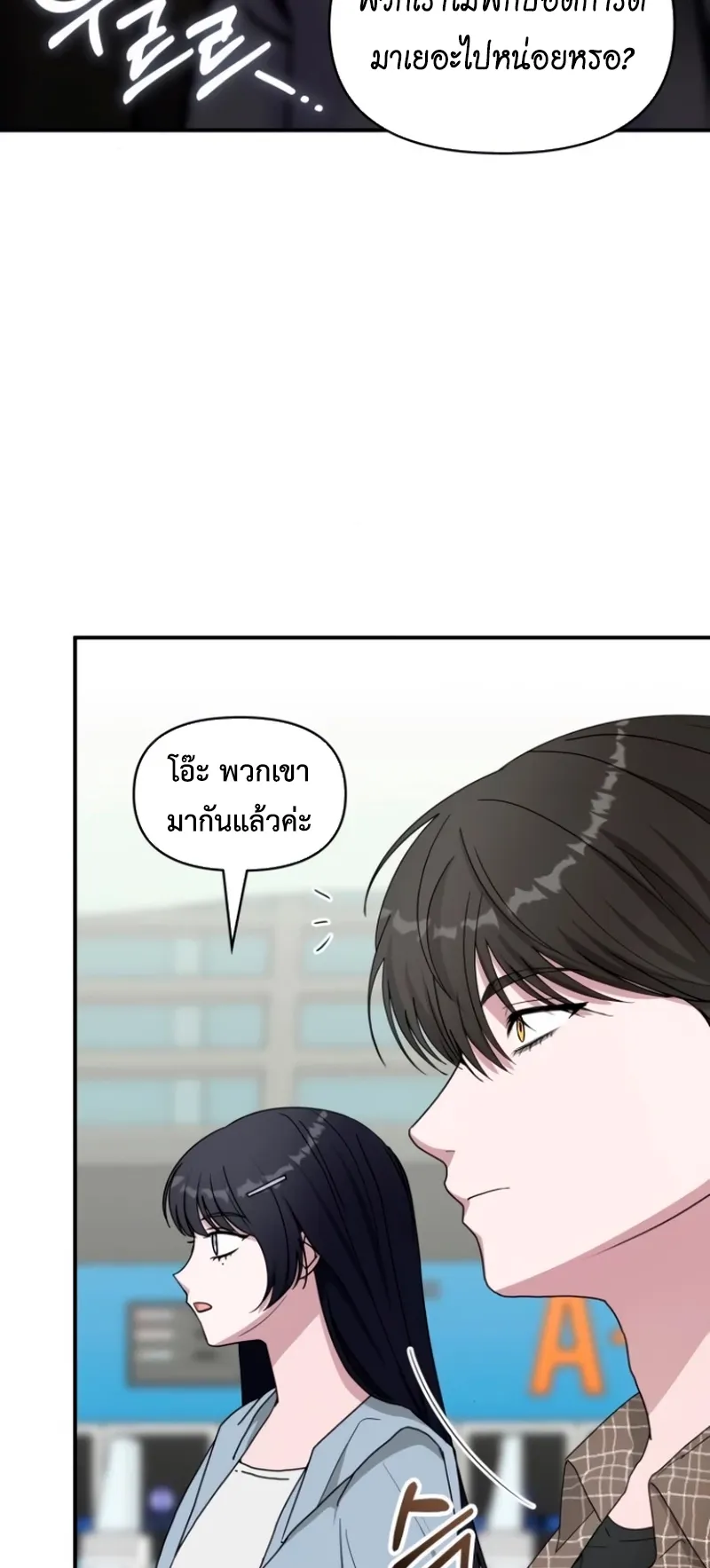 I Was Immediately Mistaken for a Monster Genius Actor ตอนที่ 57 หน้า 37