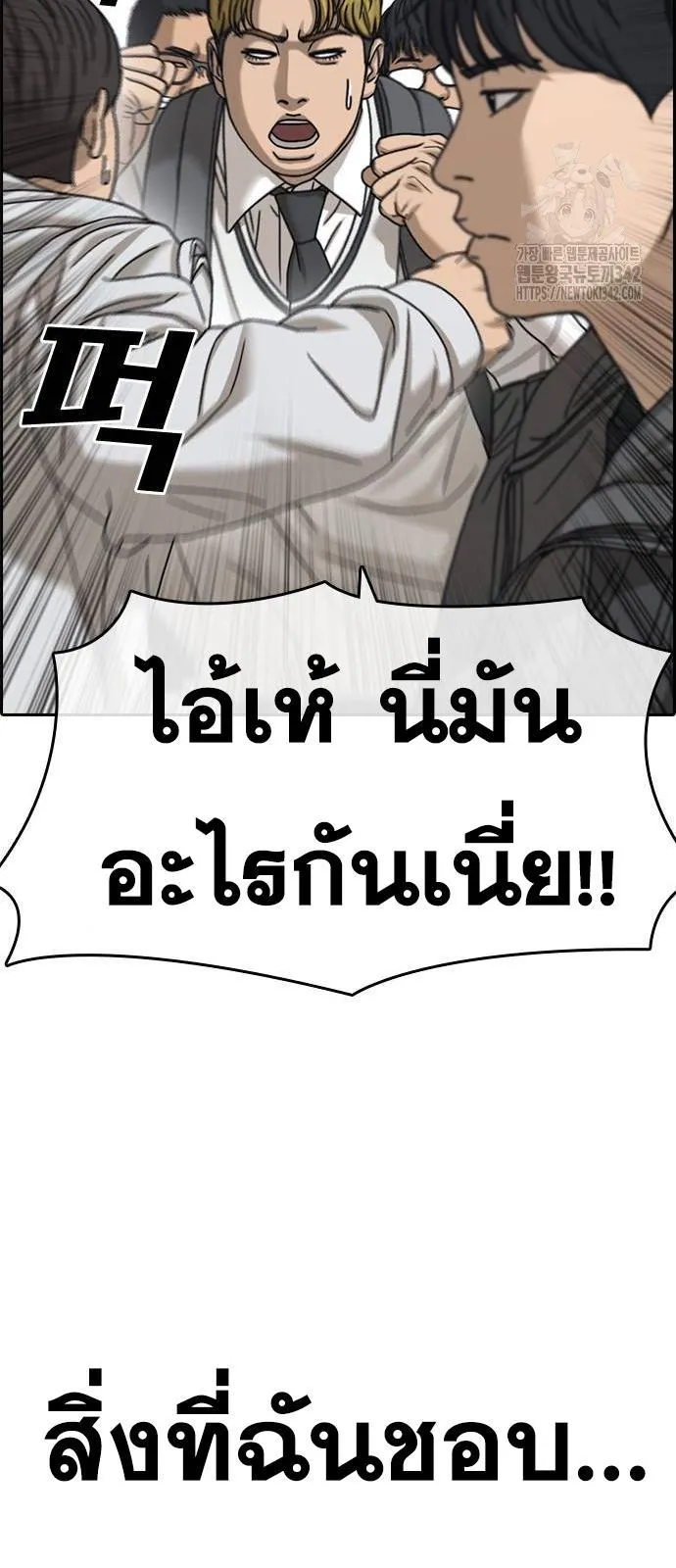 Loser Life 2 ตอนที่ 32 หน้า 67