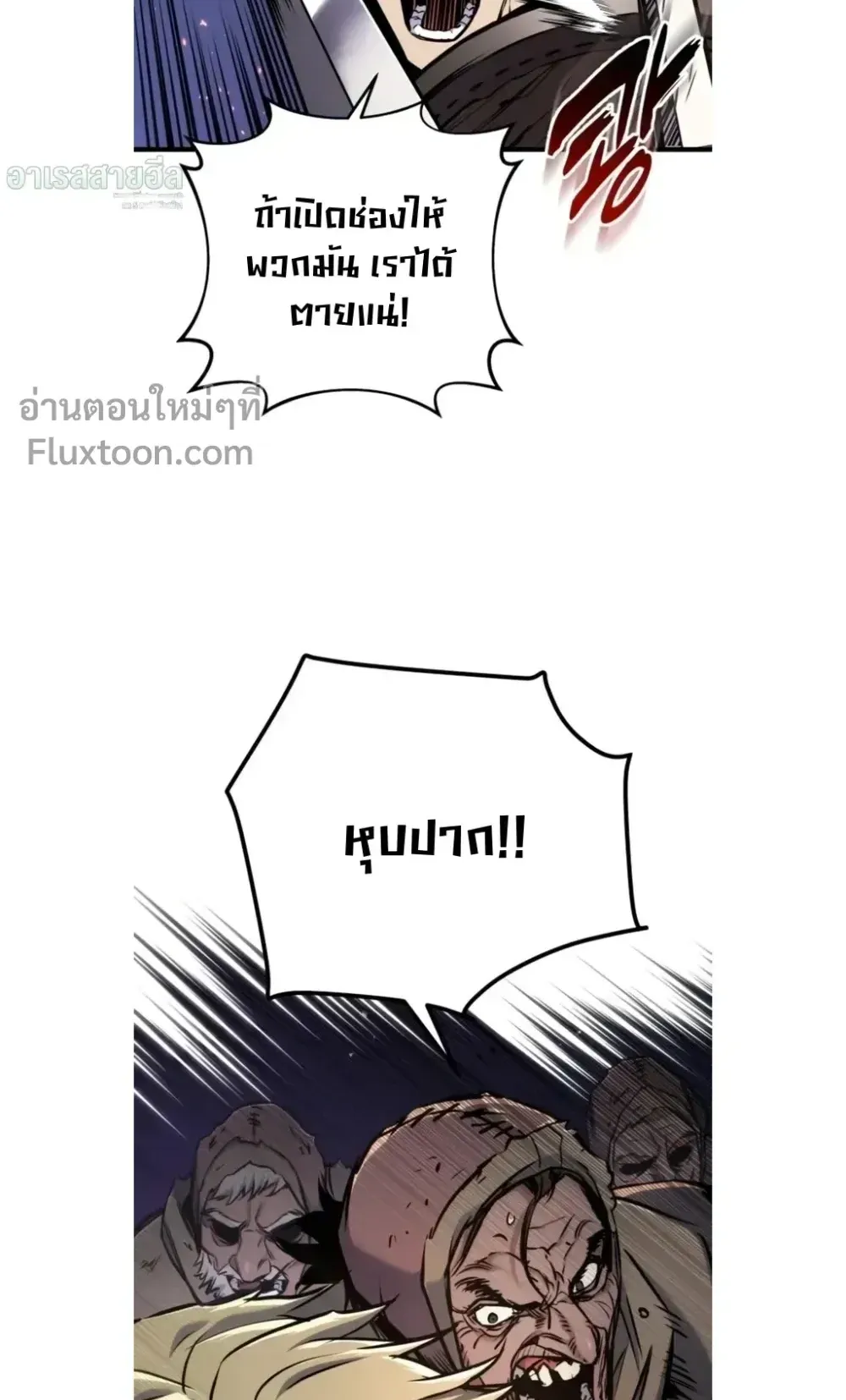 The Wandering Knight’s Survival Manual ตอนที่ 12 หน้า 68