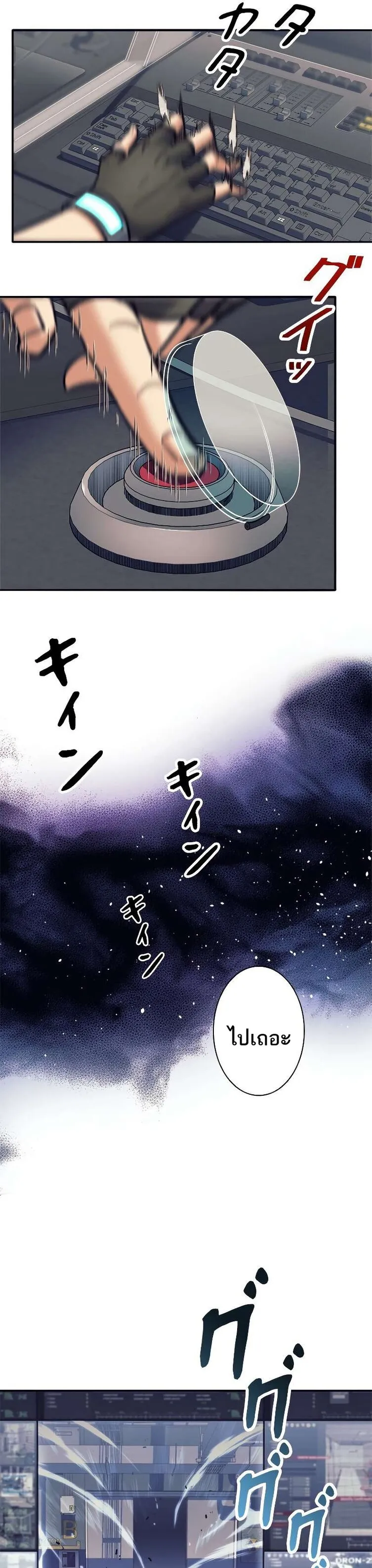 I’m an Ex-class Hunter ตอนที่ 13 หน้า 31