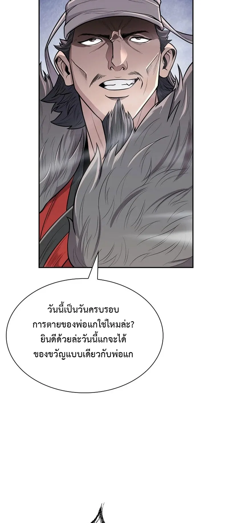 Island of Swords and Devils ตอนที่ 4 หน้า 64