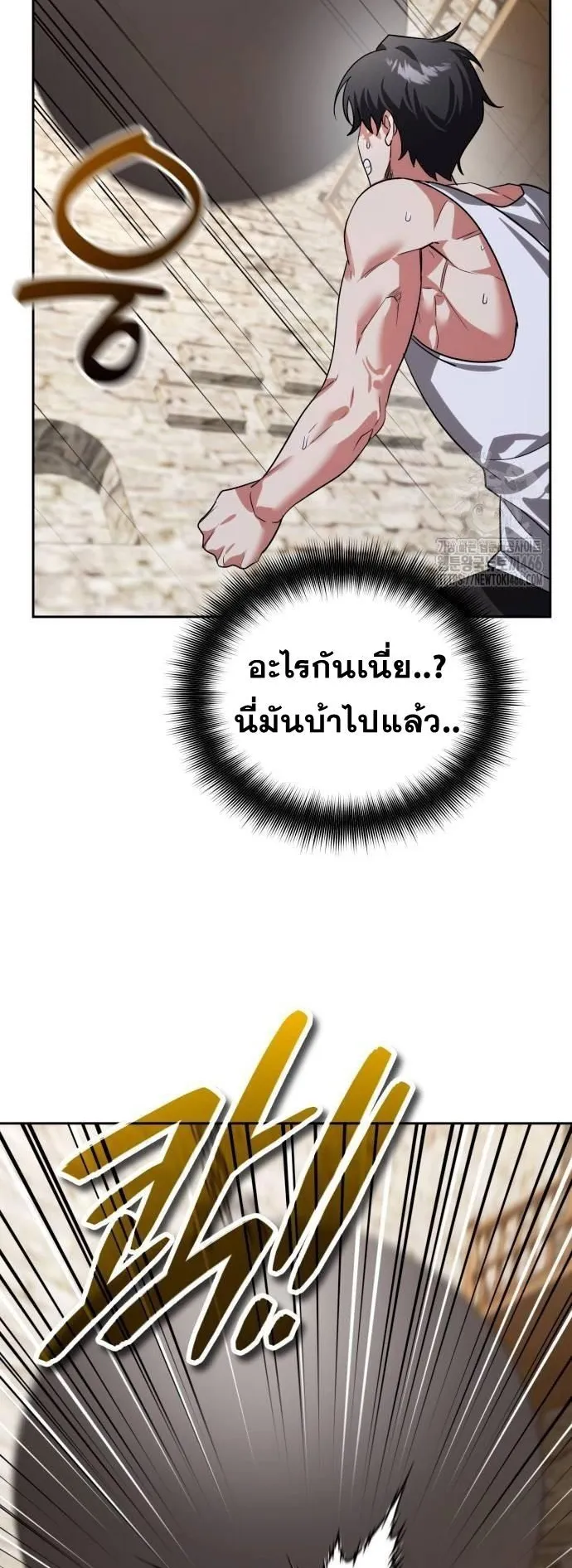 Sovereign of the Infinite Clones ตอนที่ 14 หน้า 53