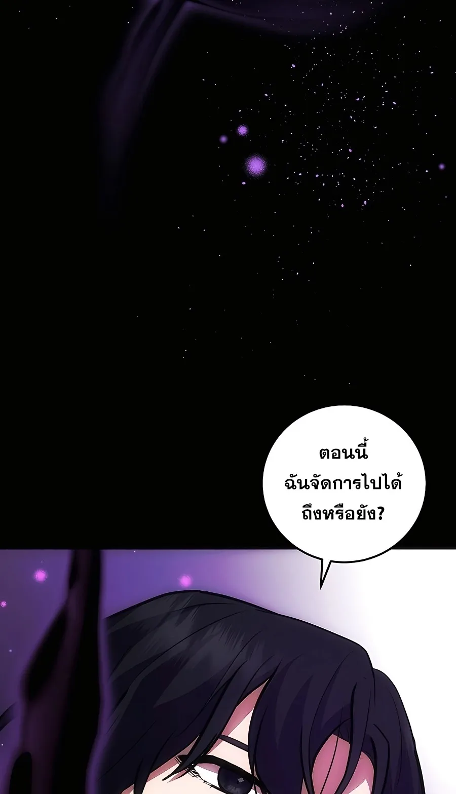 I Became the Youngest Prince in the Novel ตอนที่ 16 หน้า 37