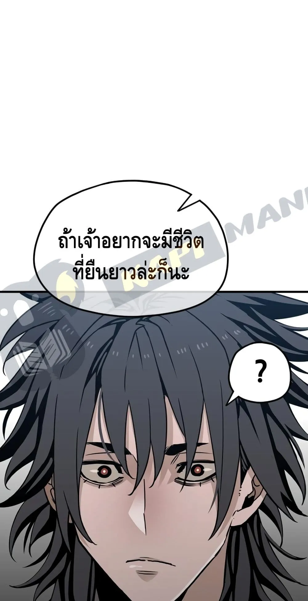Heavenly Demon Cultivation Simulation ตอนที่ 6 หน้า 53