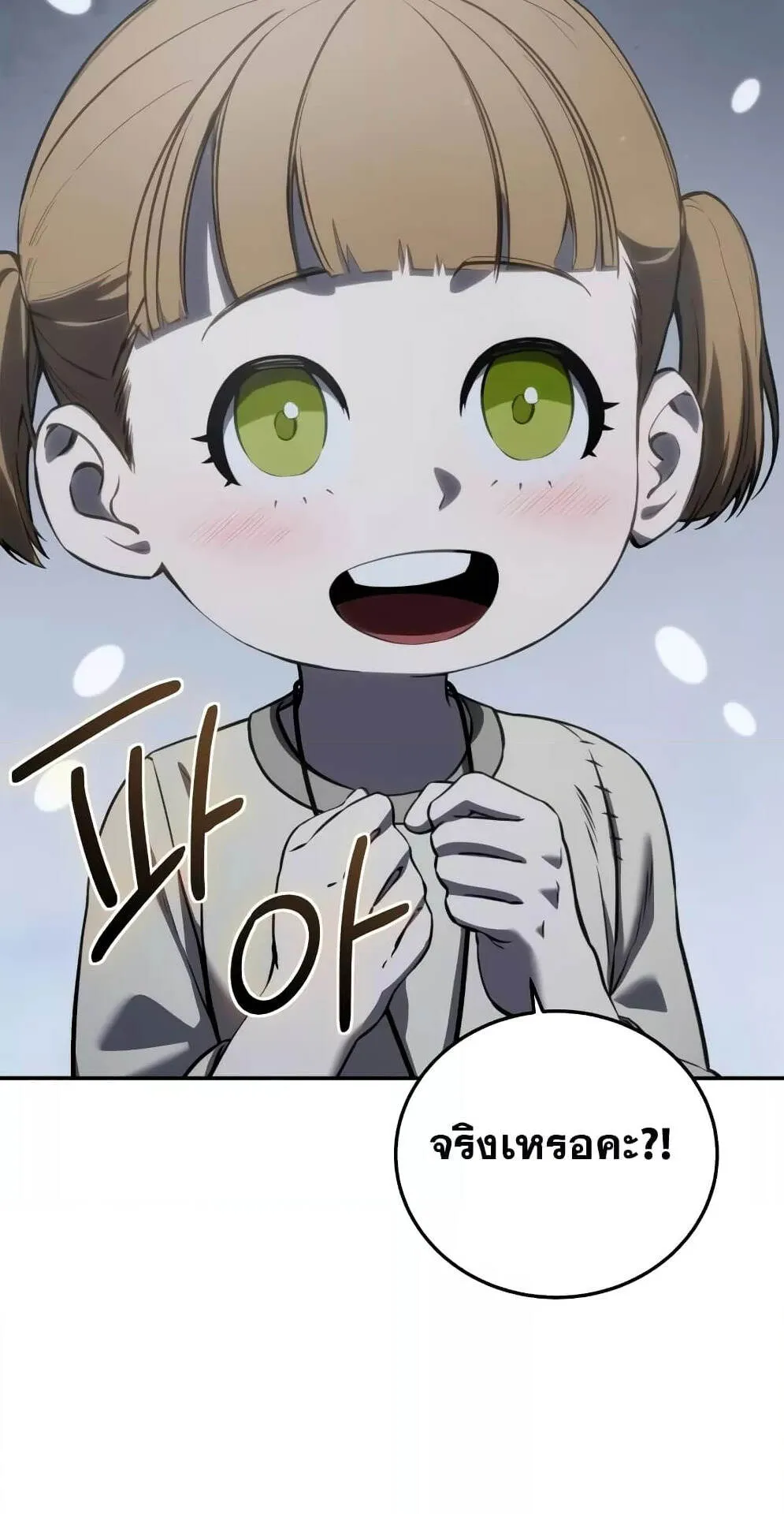 Star-Embracing Swordmaster ตอนที่ 48 หน้า 98