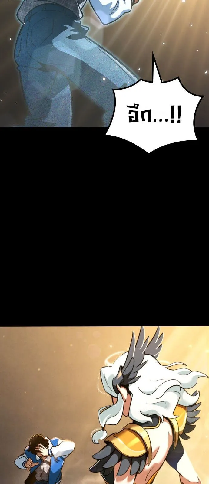 Valhalla Saga ตอนที่ 1 หน้า 42