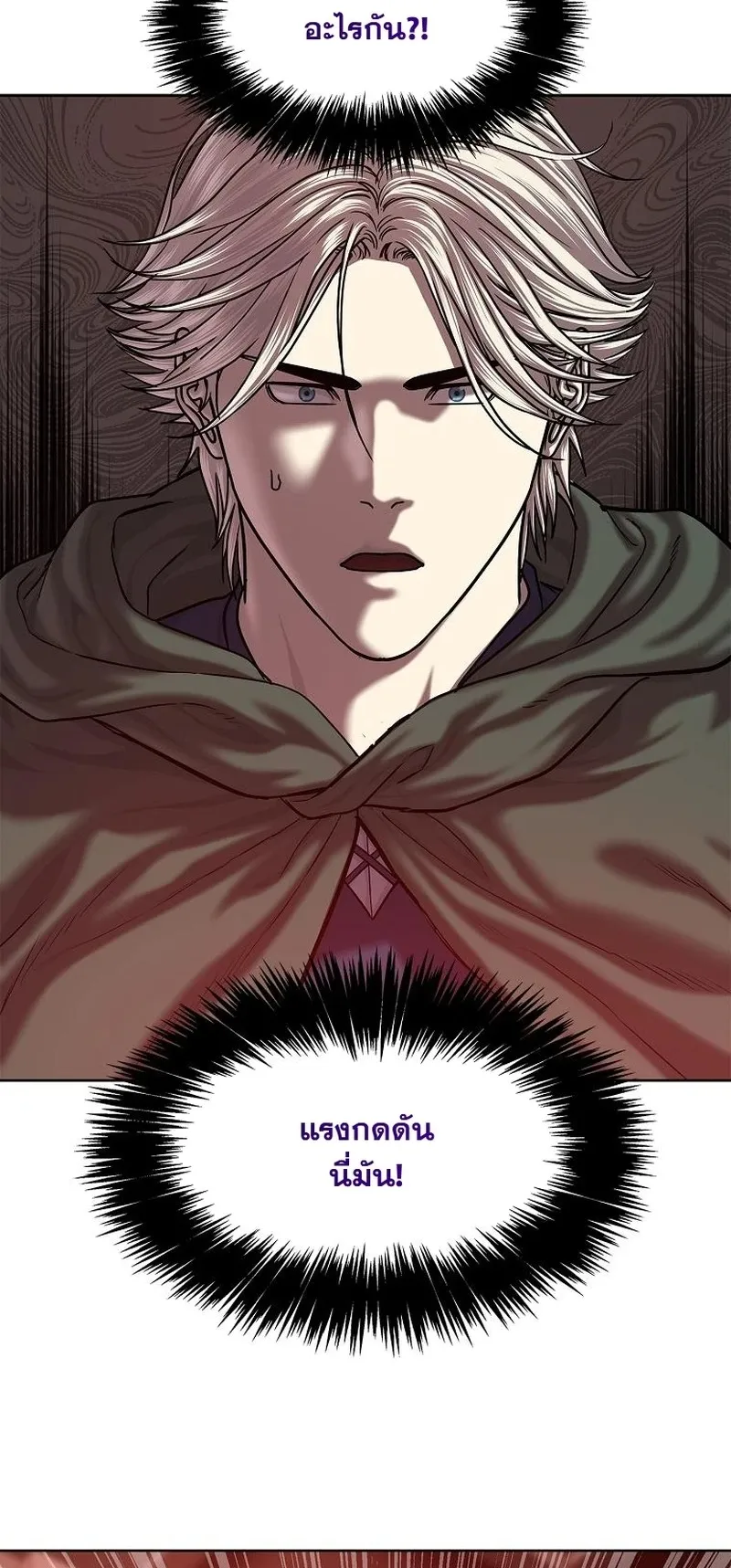 The Iron Emperor ตอนที่ 28 หน้า 90
