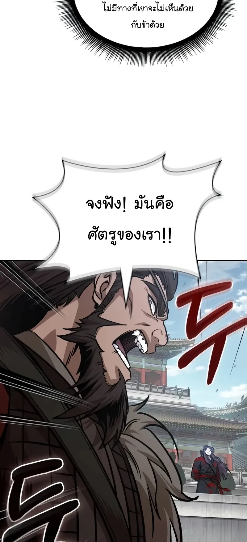 Nano Machine Chapter 229 หน้า 63