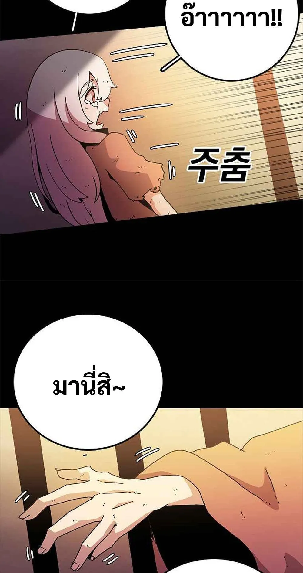 The House Without Time ตอนที่ 12 หน้า 5