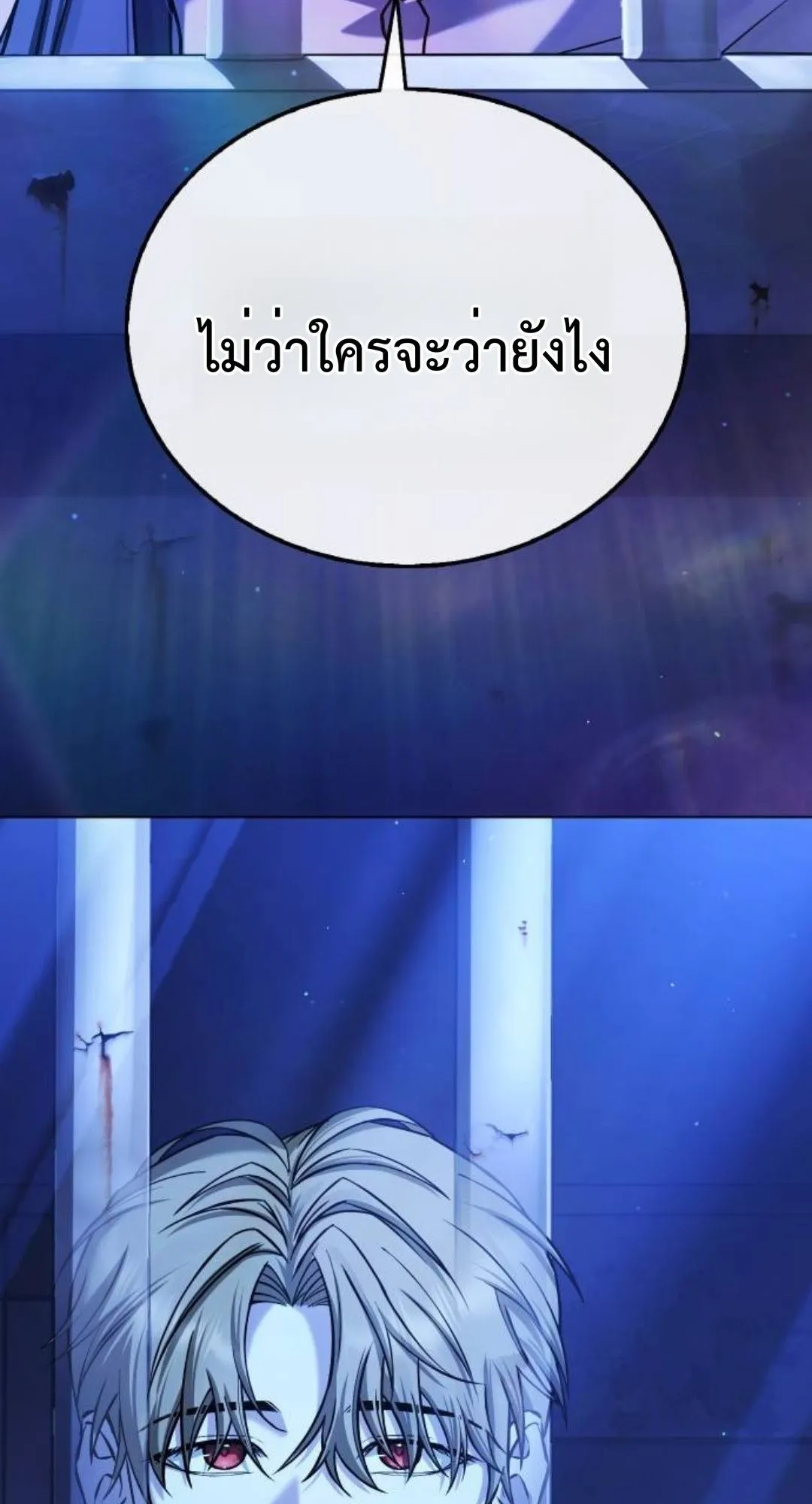 Zombie Papa ตอนที่ 6 หน้า 132