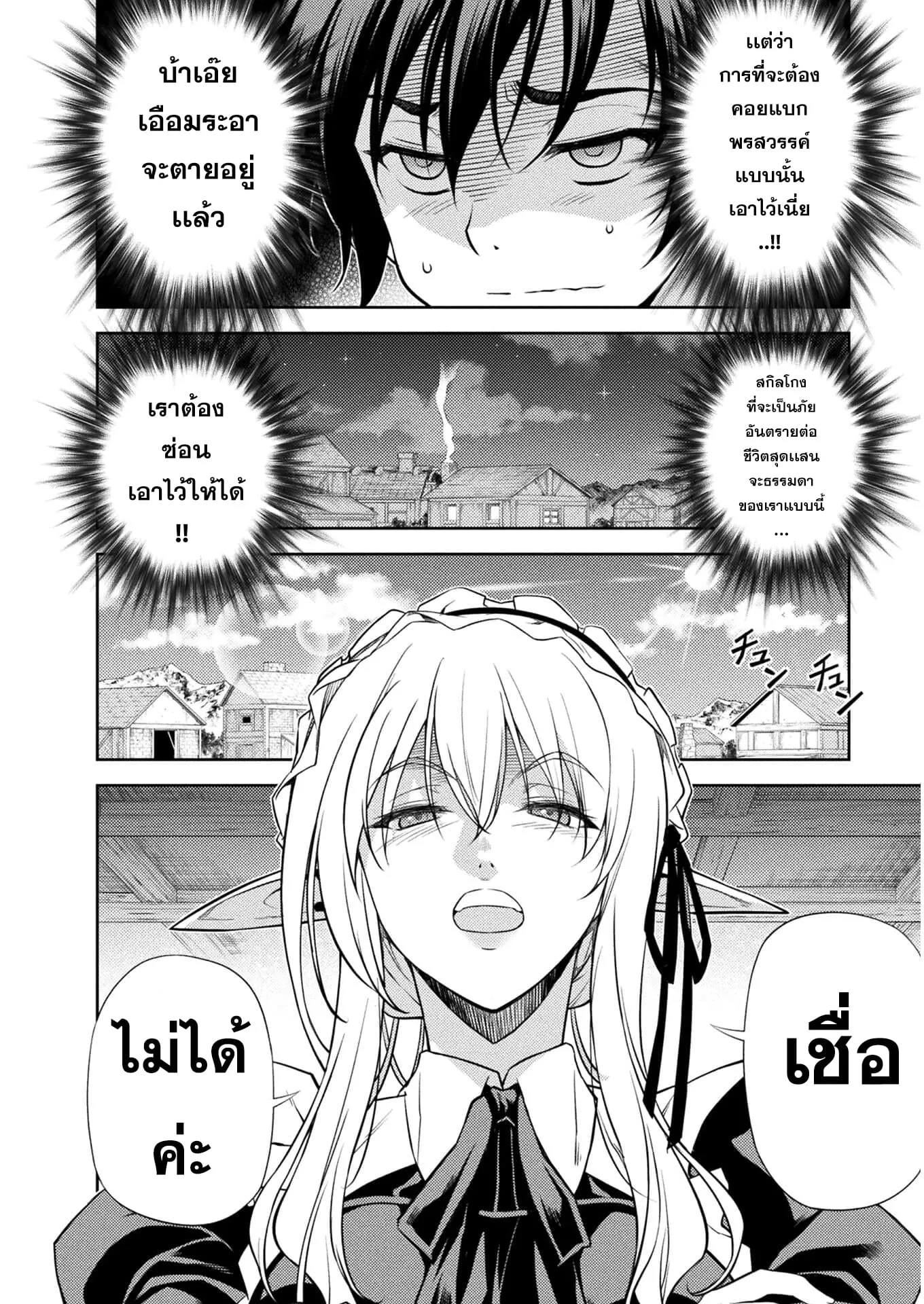 Drawing: Saikyou Mangaka wa Oekaki Skill de Isekai Musou Suru! ตอนที่ 1 หน้า 43