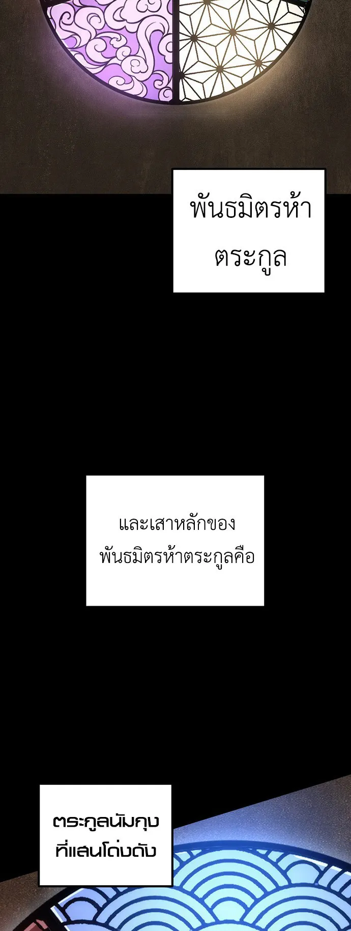 The Emperor’s Sword ตอนที่ 7 หน้า 22