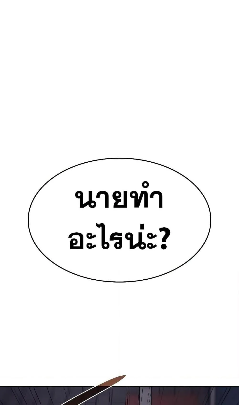 Regressing With the King’s Power ตอนที่ 4 หน้า 14