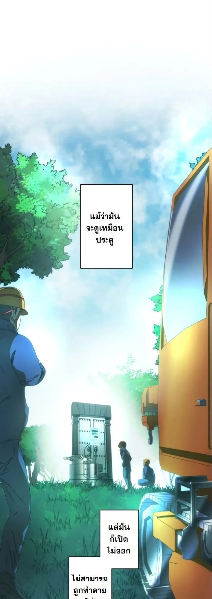 Revenge of the Unrivaled Streamer ตอนที่ 1 หน้า 5