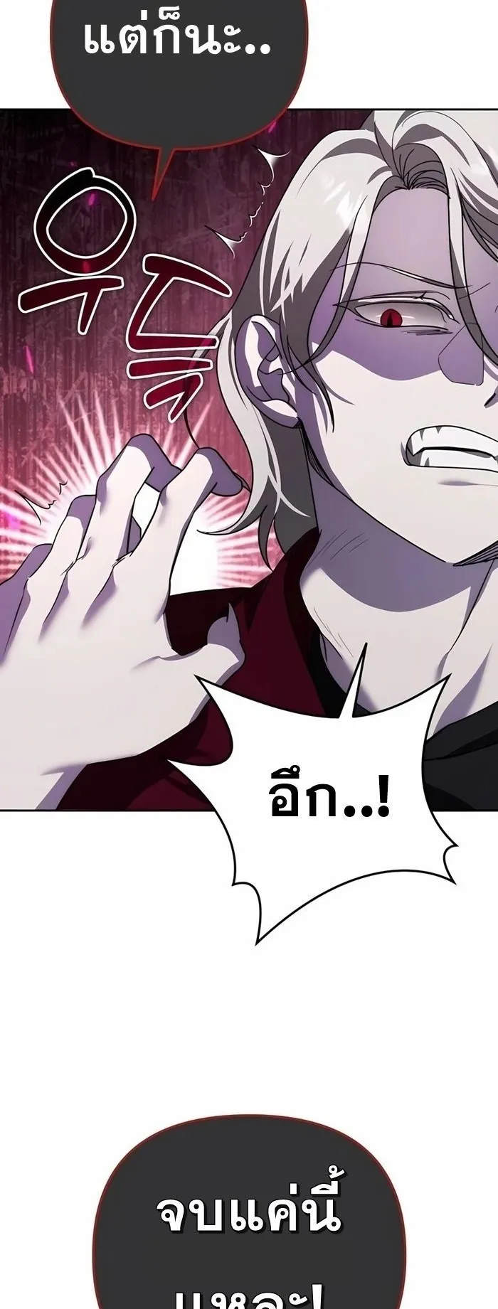 Sovereign of the Infinite Clones ตอนที่ 20 หน้า 40