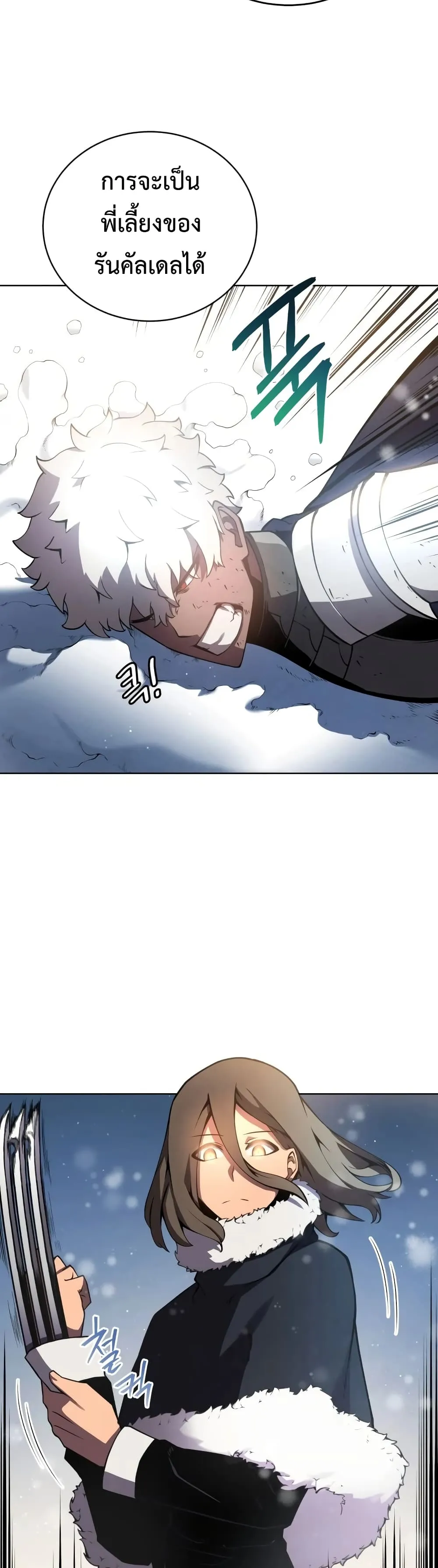Swordmaster’s Youngest Son ตอนที่ 9 หน้า 37