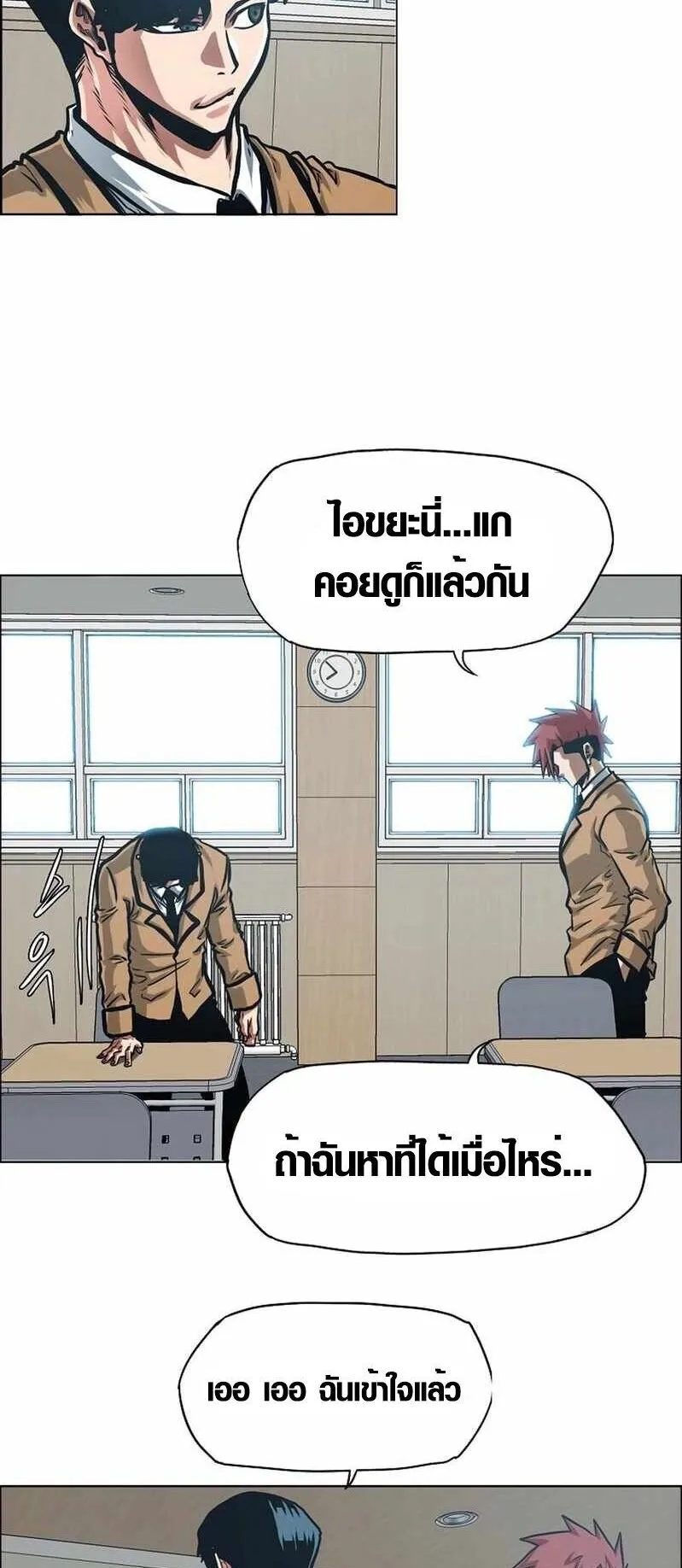 Secret Family ตอนที่ 14 หน้า 6