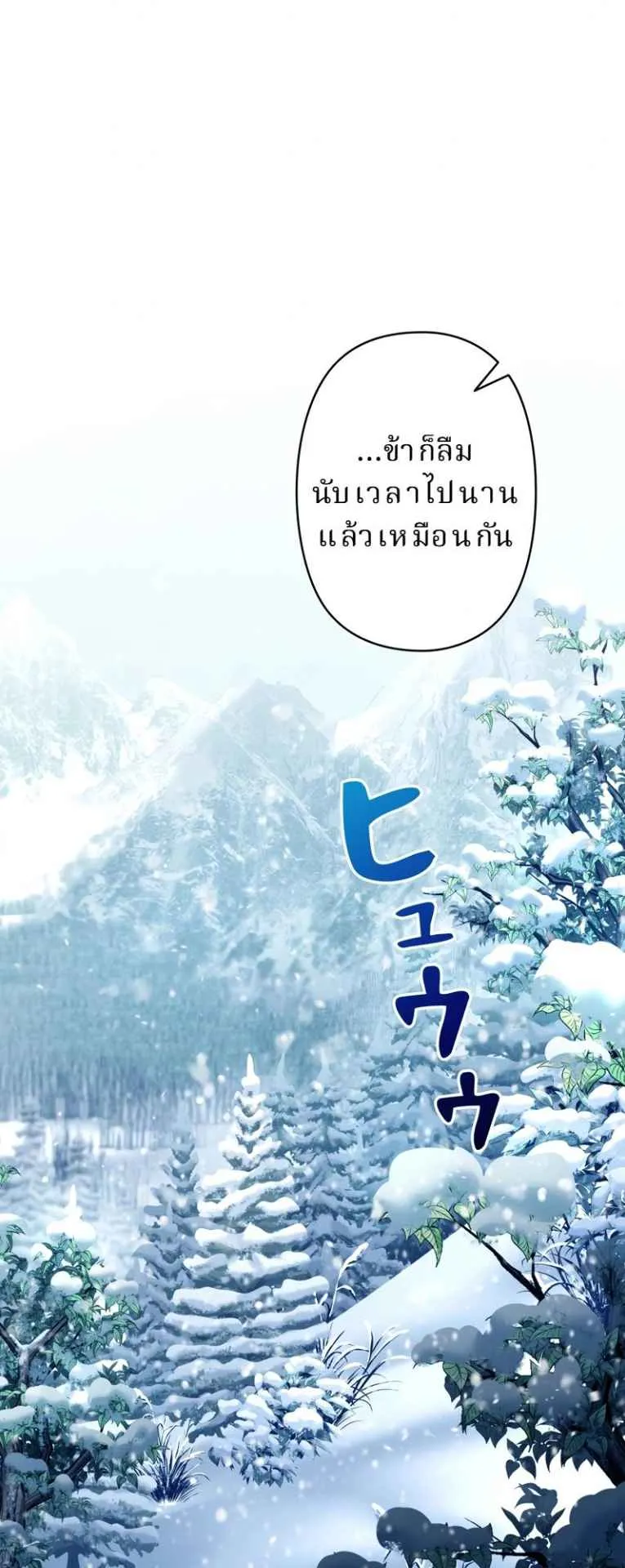 The Swordsmanship Instructor at the Academy ตอนที่ 4 หน้า 74