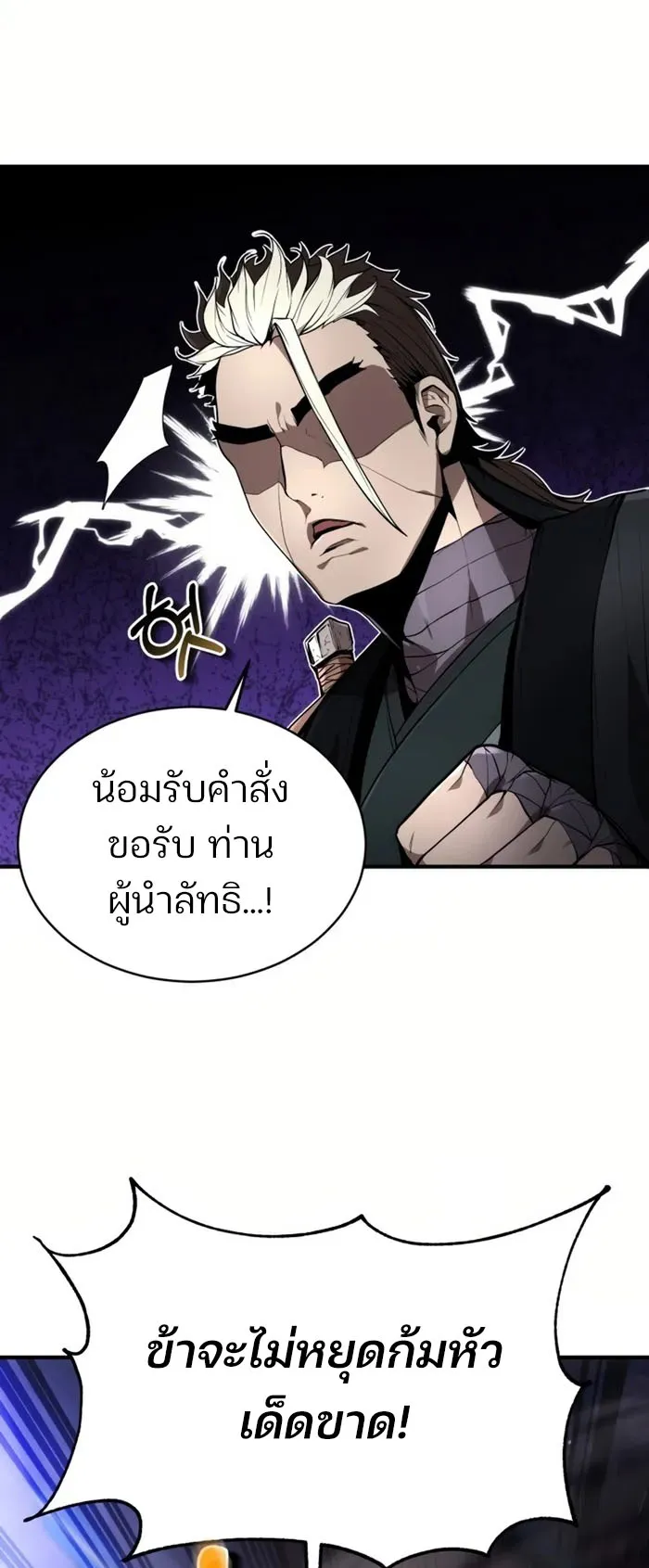 The Anxious Demon Cult Leader ตอนที่ 3 หน้า 35