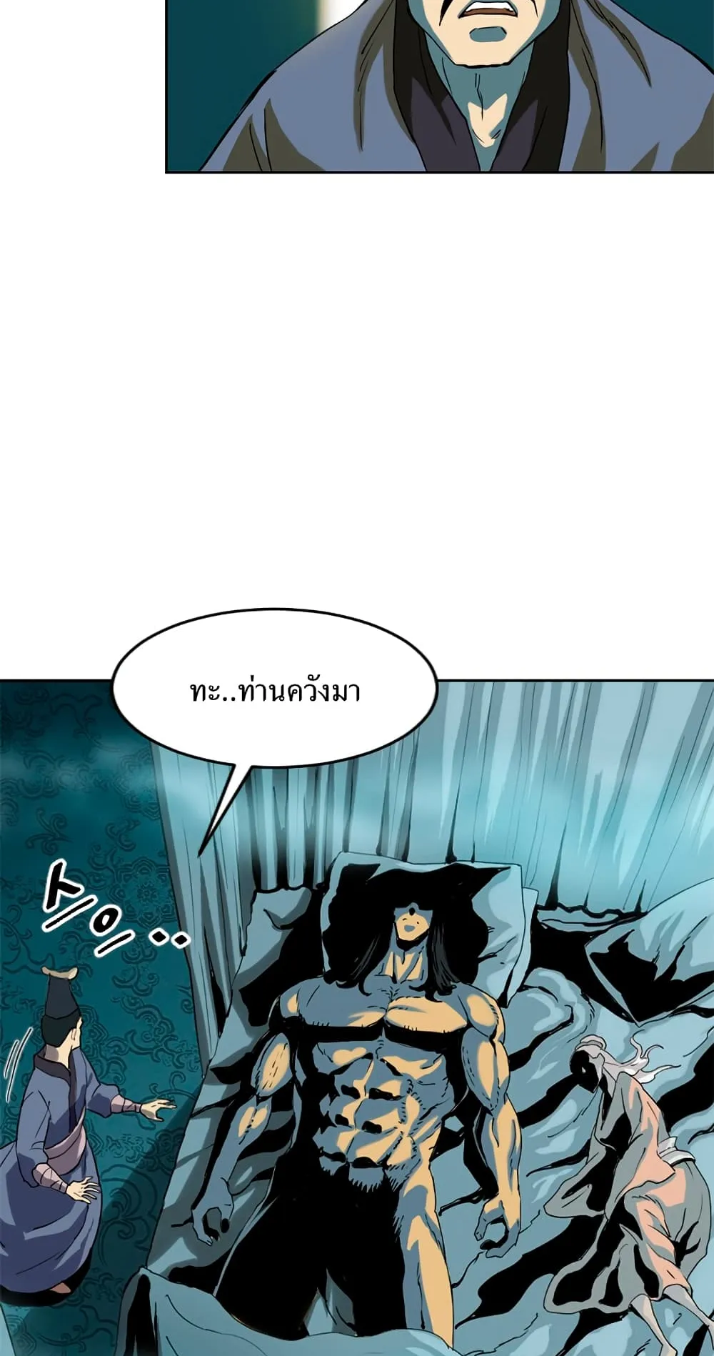 The Greatest in the World ตอนที่ 5 หน้า 44