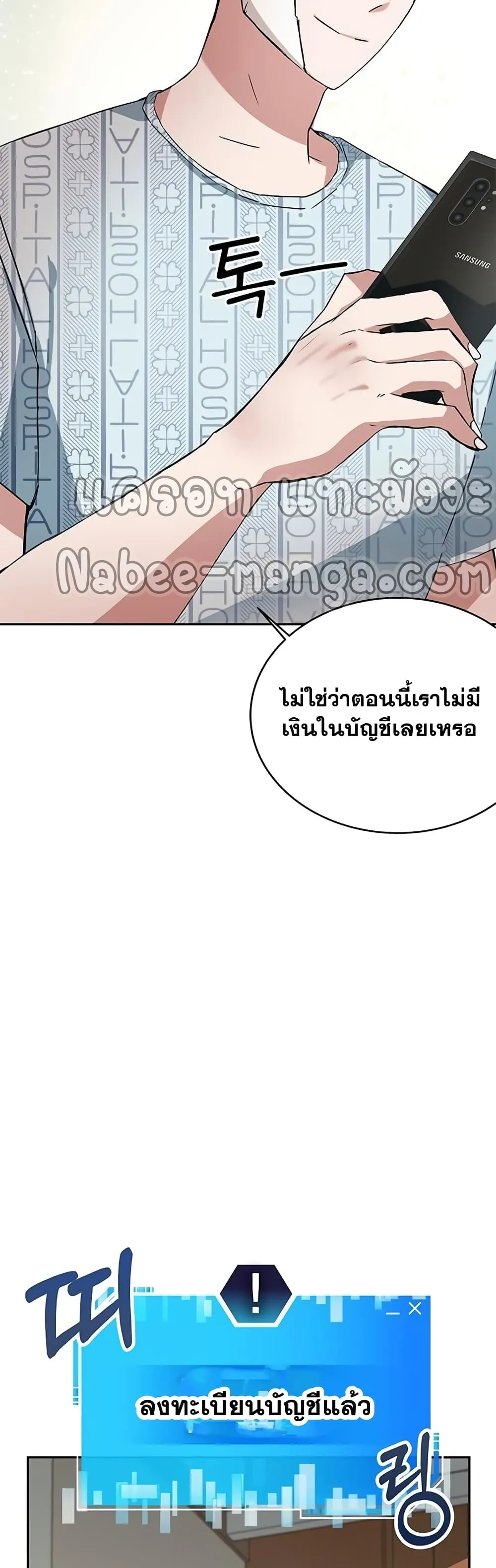 Transcension Academy ตอนที่ 1 หน้า 47