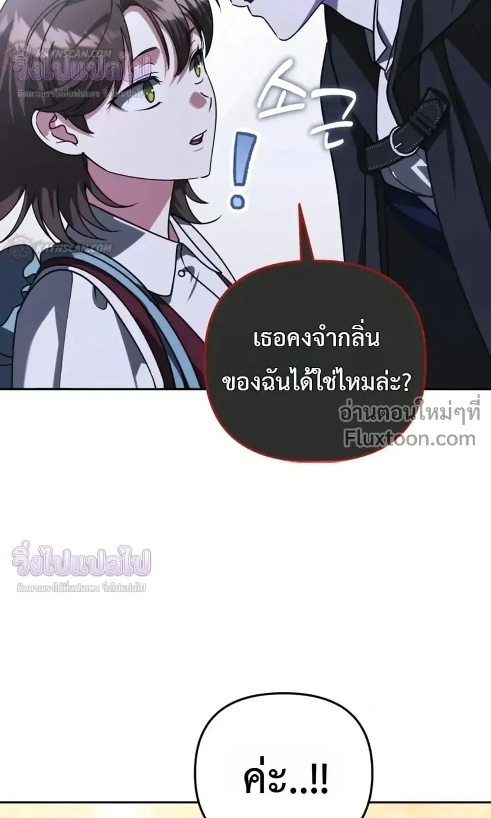 Sovereign of the Infinite Clones ตอนที่ 85 หน้า 44