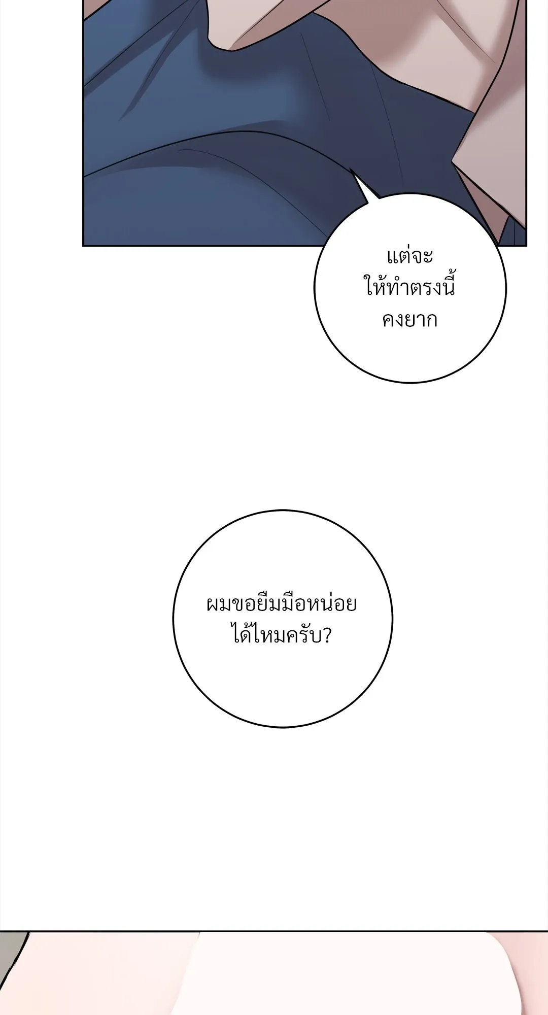 CAMBOY BUNNY (R+) ตอนที่ 20 หน้า 38