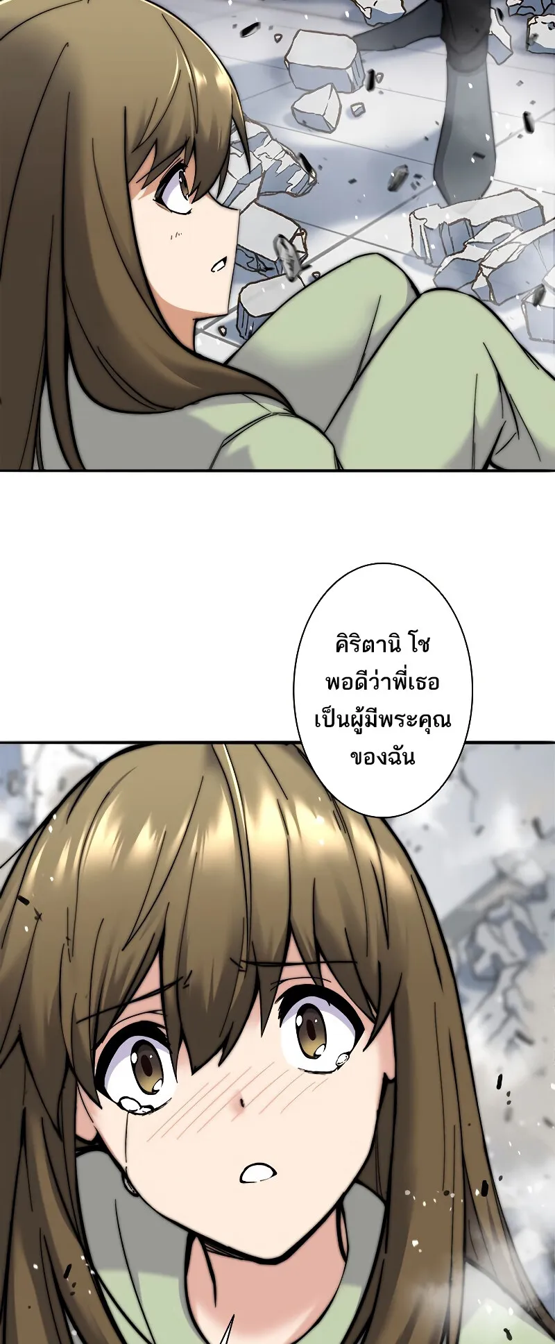 I’m an Ex-class Hunter ตอนที่ 5 หน้า 57