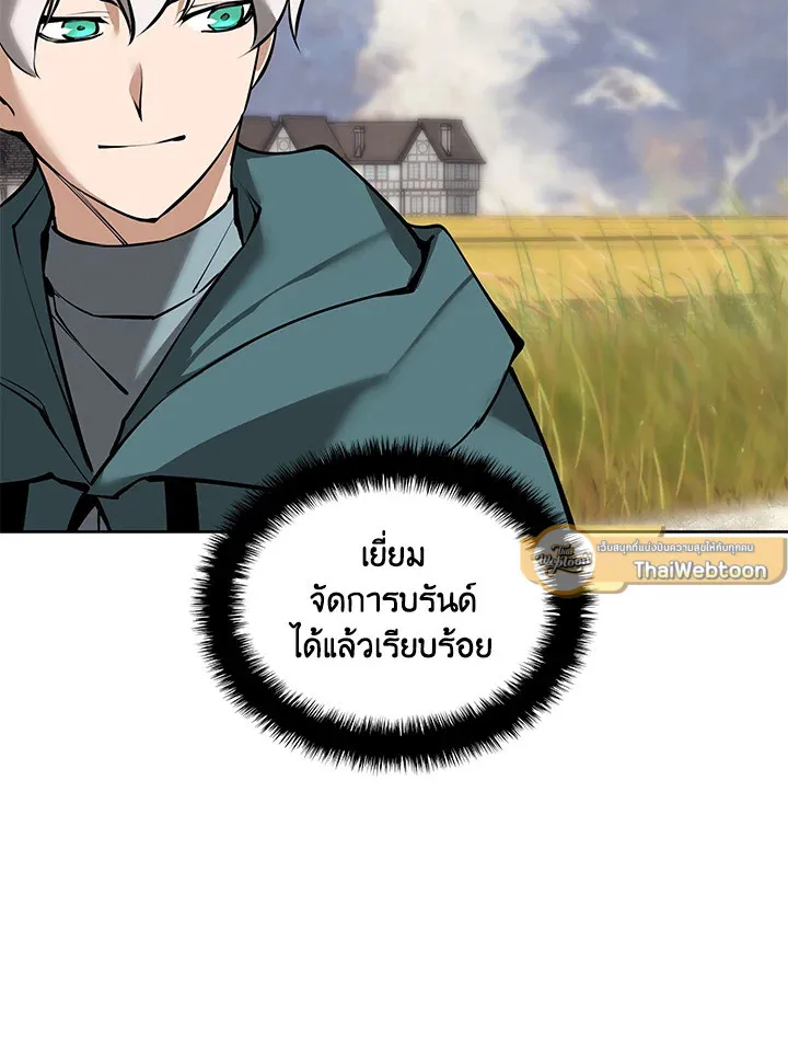 Overgeared ตอนที่ 246 หน้า 78