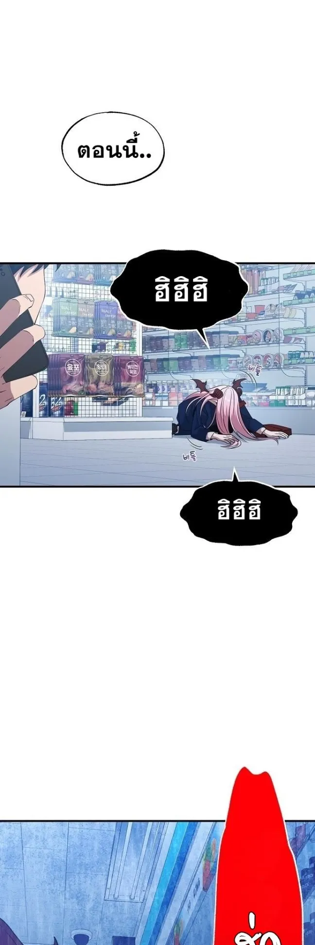 A Part Timer From Another World ตอนที่ 2 หน้า 39