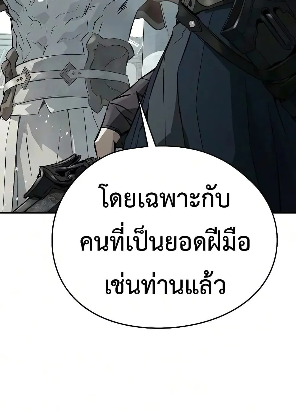 Absolute Regression ตอนที่ 116 หน้า 144